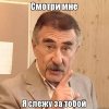 я слежу за тобой.jpg