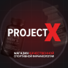 ProjectX